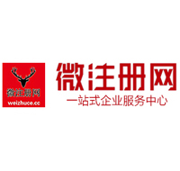 武冈微注册网-最新消息 工商注册提交虚假信息，股东和代理必须列入黑名单